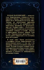 Энергодыхание. Экологичное и эффективное исцеление организма — изображение 3