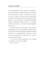 Энергодыхание. Экологичное и эффективное исцеление организма — изображение 7