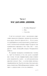 Энергодыхание. Экологичное и эффективное исцеление организма — изображение 8
