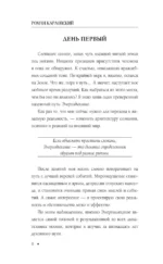 Энергодыхание. Экологичное и эффективное исцеление организма — изображение 9