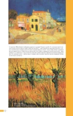 Постимпрессионизм — изображение 12
