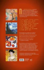 Постимпрессионизм — изображение 3