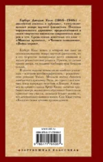Любовь и мистер Люишем. Киппс — изображение 2