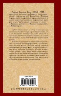 Любовь и мистер Люишем. Киппс — Зарубежная классика