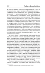 Любовь и мистер Люишем. Киппс — изображение 10