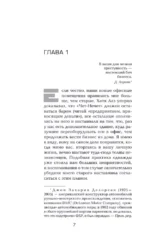 МИФЫ. Корпорация М.И.Ф. — изображение 4