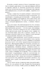 МИФЫ. Корпорация М.И.Ф. — изображение 5