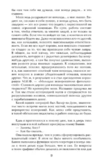 МИФЫ. Корпорация М.И.Ф. — изображение 6