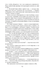 МИФЫ. Корпорация М.И.Ф. — изображение 7