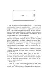 Сила притяжения — изображение 11