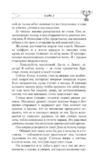 Сила притяжения — изображение 12
