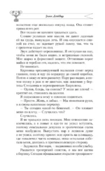 Сила притяжения — изображение 13