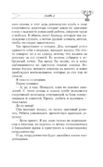 Сила притяжения — изображение 14