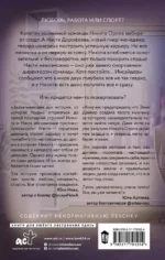 Сила притяжения — изображение 3