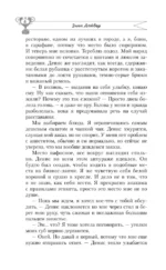 Сила притяжения — изображение 4