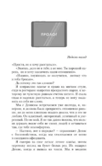 Сила притяжения — изображение 5