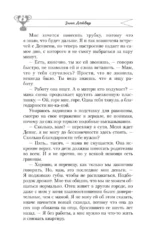 Сила притяжения — изображение 7
