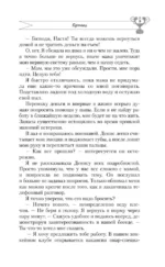Сила притяжения — изображение 8