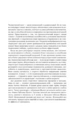 Умные Таблицы Шульте. Выпуск 2. Новые тренировки для повышения интеллекта, памяти и внимания — изображение 5