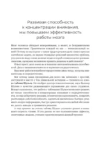 Умные Таблицы Шульте. Выпуск 2. Новые тренировки для повышения интеллекта, памяти и внимания — изображение 6