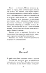 Лавандовые чудеса и домик, где сбываются мечты — изображение 11