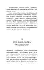 Лавандовые чудеса и домик, где сбываются мечты — изображение 6