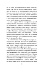 Лавандовые чудеса и домик, где сбываются мечты — изображение 8