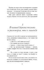 Лавандовые чудеса и домик, где сбываются мечты — изображение 9