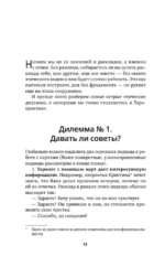 Обучение таро. 27 практик и 10 базовых раскладов: от новичка до мастера — изображение 7