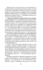 Обучение таро. 27 практик и 10 базовых раскладов: от новичка до мастера — изображение 8
