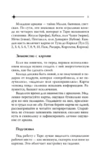Карманный справочник Таро. Четкие трактовки, важные расклады, перевернутые значения карт — изображение 13