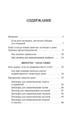 Добрые шепотки и заговоры. Помощь и оберег на каждый день — изображение 4