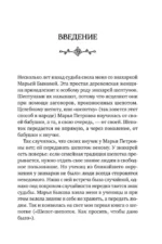 Добрые шепотки и заговоры. Помощь и оберег на каждый день — изображение 6