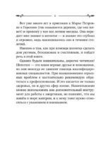 Добрые шепотки и заговоры. Помощь и оберег на каждый день — изображение 7