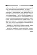 Добрые шепотки и заговоры. Помощь и оберег на каждый день — изображение 9