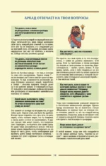Самый богатый человек. Вавилонские законы процветания для личного финансового роста. Недатированный ежедневник — изображение 15