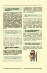 Самый богатый человек. Вавилонские законы процветания для личного финансового роста. Недатированный ежедневник — изображение 16