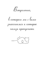 День купания медведя. С большой любовью из маленькой деревни о задушевных посиделках, котах-заговорщиках и месте, где не кончается лето — изображение 3