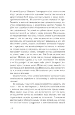 День купания медведя. С большой любовью из маленькой деревни о задушевных посиделках, котах-заговорщиках и месте, где не кончается лето — изображение 4