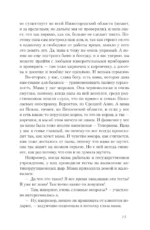 День купания медведя. С большой любовью из маленькой деревни о задушевных посиделках, котах-заговорщиках и месте, где не кончается лето — изображение 5