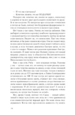 День купания медведя. С большой любовью из маленькой деревни о задушевных посиделках, котах-заговорщиках и месте, где не кончается лето — изображение 6