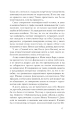 День купания медведя. С большой любовью из маленькой деревни о задушевных посиделках, котах-заговорщиках и месте, где не кончается лето — изображение 7