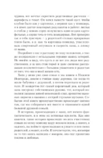 День купания медведя. С большой любовью из маленькой деревни о задушевных посиделках, котах-заговорщиках и месте, где не кончается лето — изображение 8