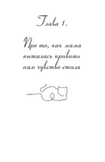 День купания медведя. С большой любовью из маленькой деревни о задушевных посиделках, котах-заговорщиках и месте, где не кончается лето — изображение 9