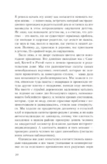 День купания медведя. С большой любовью из маленькой деревни о задушевных посиделках, котах-заговорщиках и месте, где не кончается лето — изображение 10