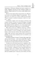 Лазурная книга. Истории ясного неба для души, чтобы замедлиться, вдохновиться и услышать себя — изображение 12