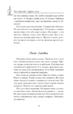 Лазурная книга. Истории ясного неба для души, чтобы замедлиться, вдохновиться и услышать себя — изображение 13