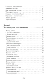 Лазурная книга. Истории ясного неба для души, чтобы замедлиться, вдохновиться и услышать себя — изображение 5