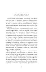 Лазурная книга. Истории ясного неба для души, чтобы замедлиться, вдохновиться и услышать себя — изображение 8