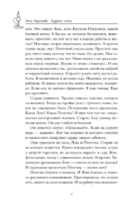 Лазурная книга. Истории ясного неба для души, чтобы замедлиться, вдохновиться и услышать себя — изображение 9